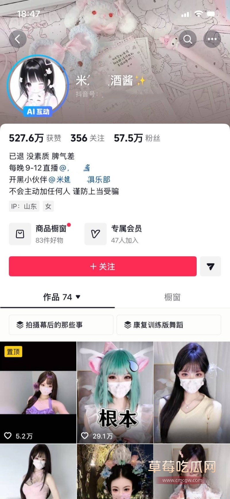 米娜学姐11 米娜学姐11