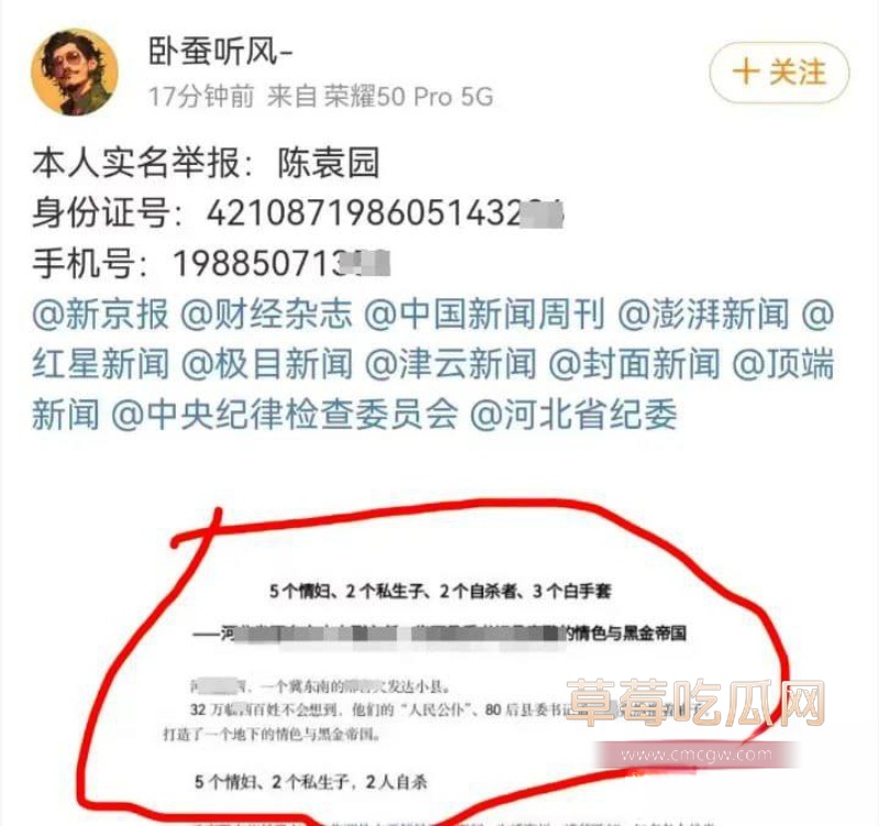 河北临西县委书记孟宪鹏 5 河北临西县委书记孟宪鹏 5