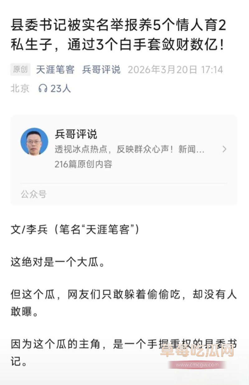 河北临西县委书记孟宪鹏 6 河北临西县委书记孟宪鹏 6