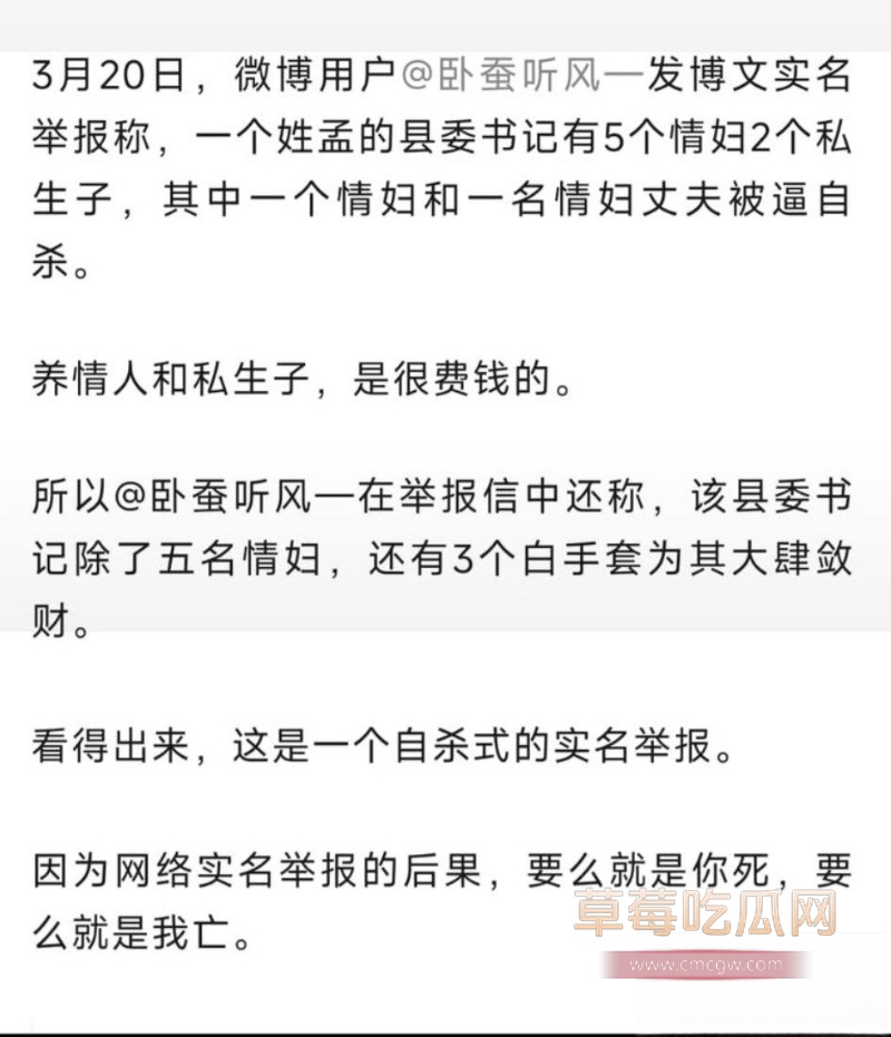 河北临西县委书记孟宪鹏 7 河北临西县委书记孟宪鹏 7