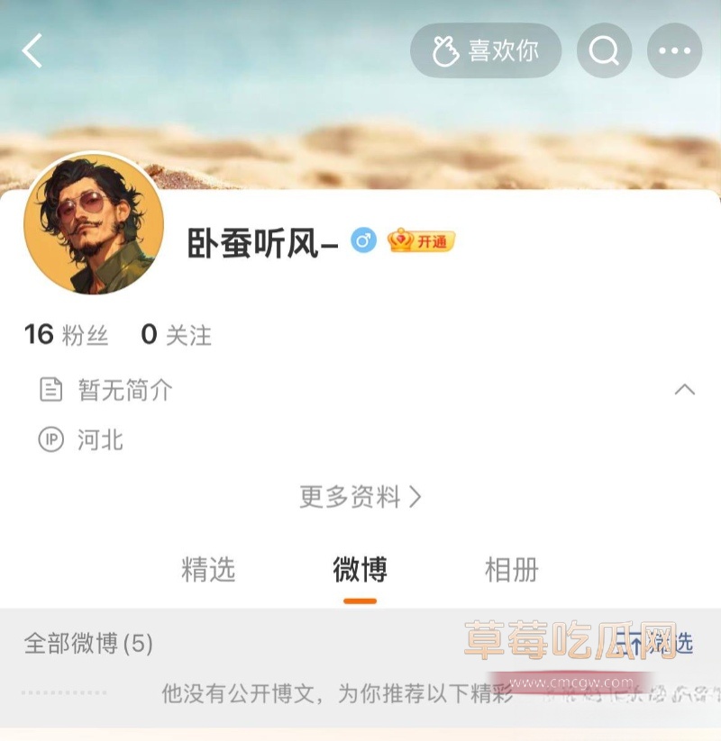 河北临西县委书记孟宪鹏 14 河北临西县委书记孟宪鹏 14