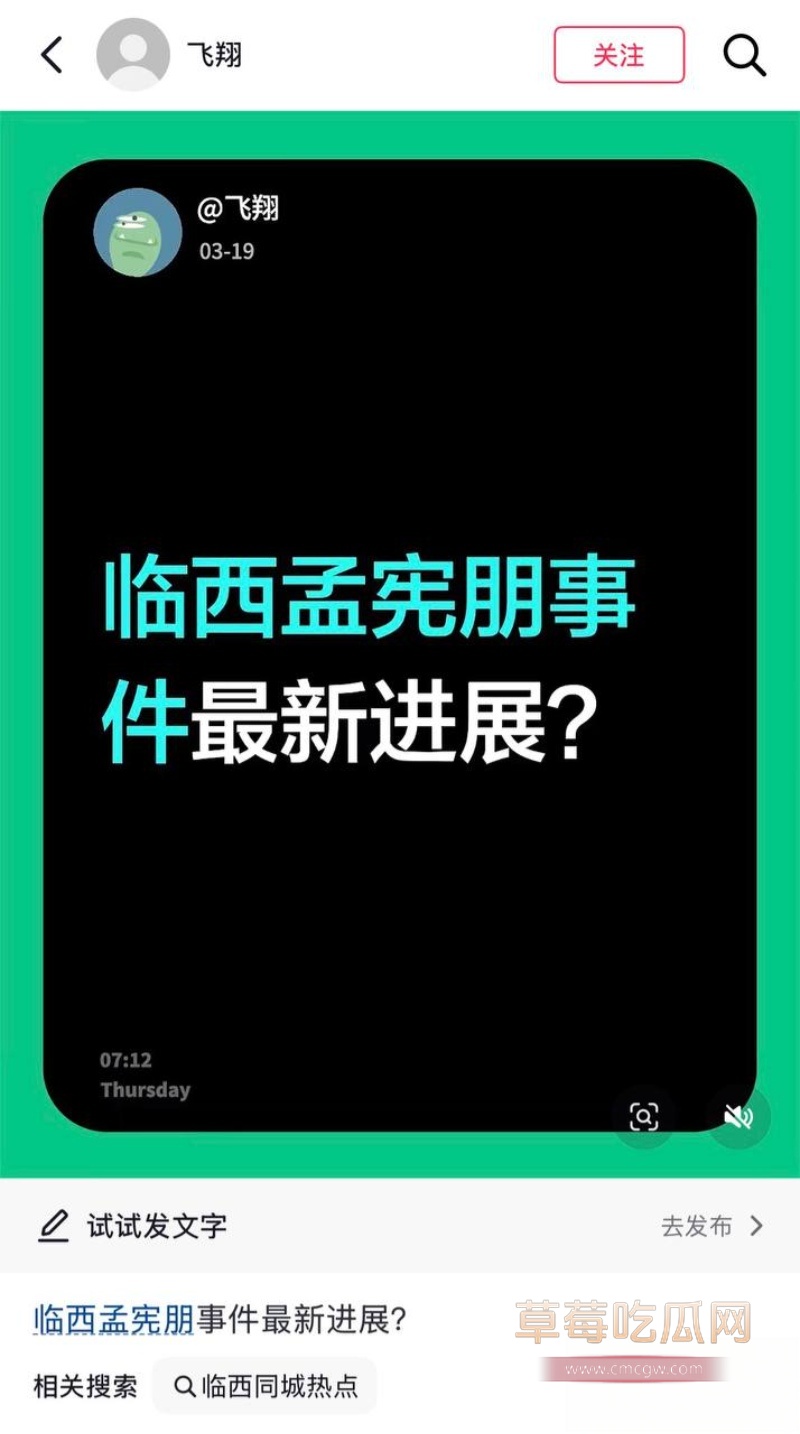 河北临西县委书记孟宪鹏 15 河北临西县委书记孟宪鹏 15