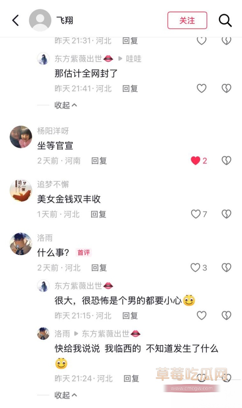 河北临西县委书记孟宪鹏 16 河北临西县委书记孟宪鹏 16