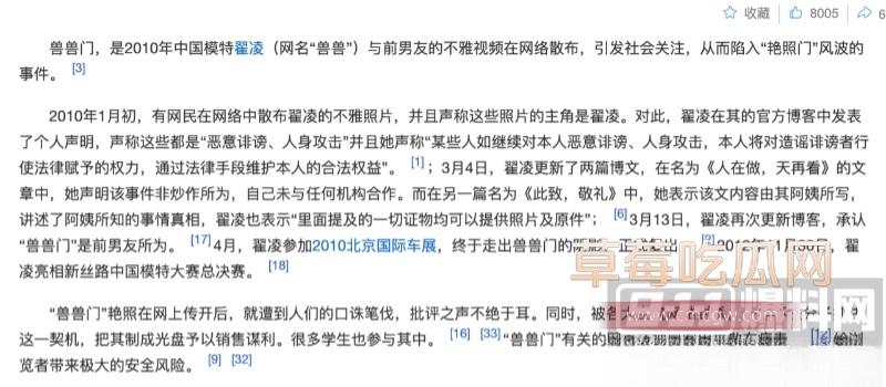 中国初代网红兽兽翟凌 宣布回归 21 中国初代网红兽兽翟凌 宣布回归 21