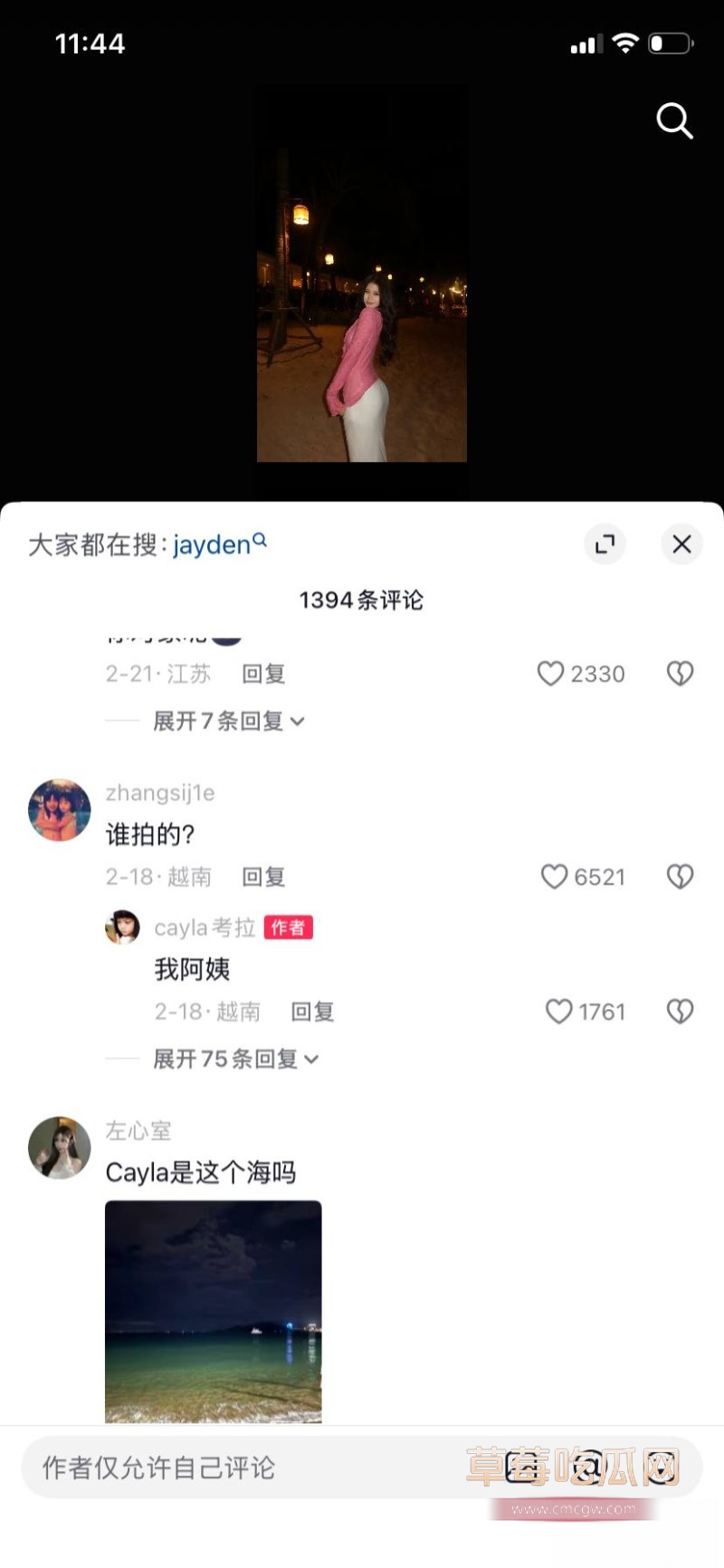 星二代6 星二代6