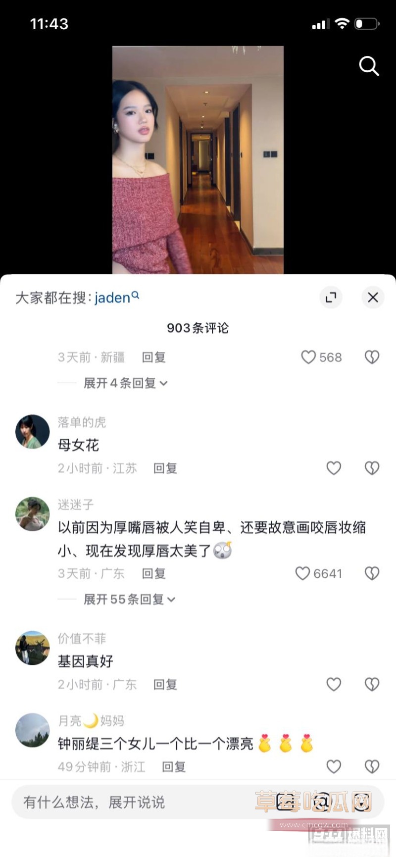 星二代13 星二代13