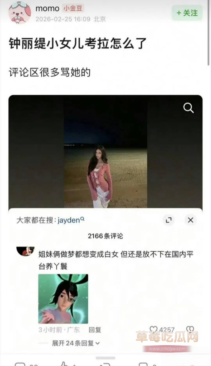 星二代38 星二代38