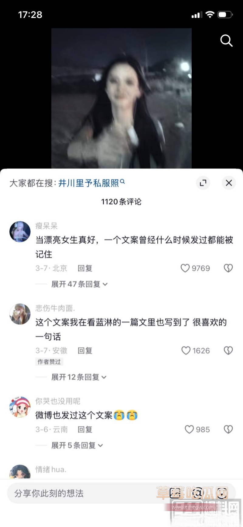 千万网红 井川里予 16 千万网红 井川里予 16