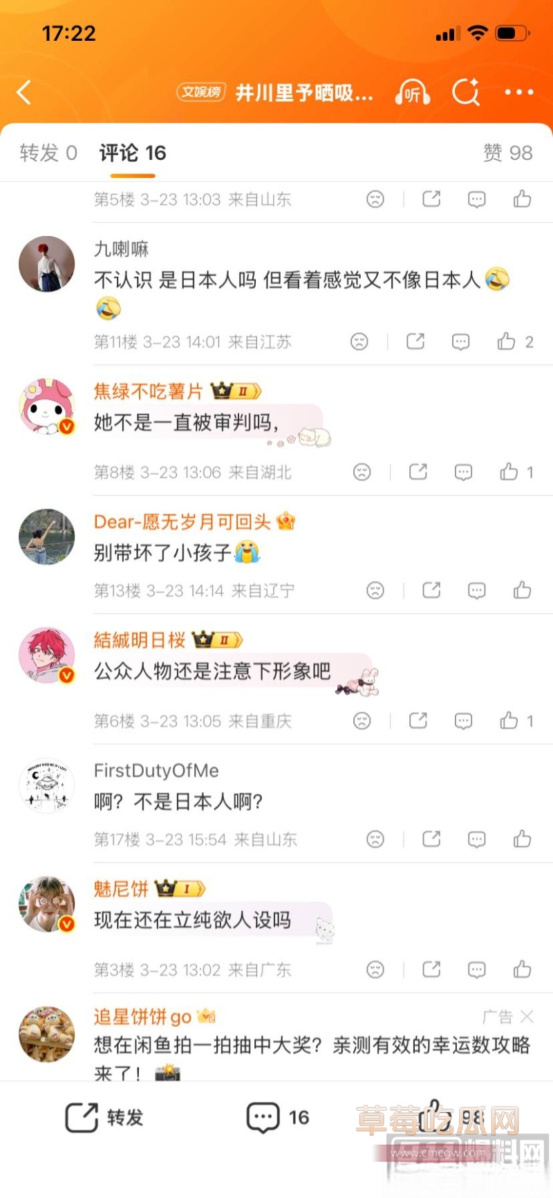 千万网红 井川里予 22 千万网红 井川里予 22
