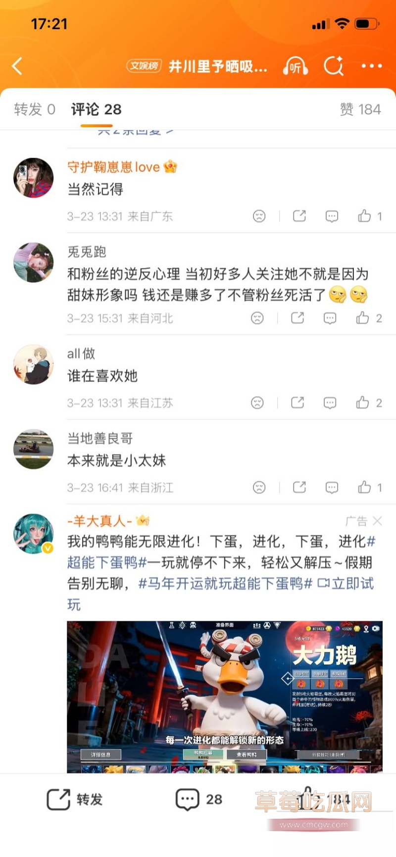 千万网红 井川里予 26 千万网红 井川里予 26