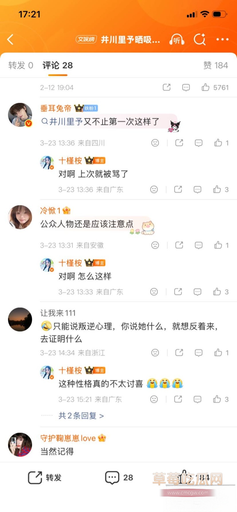 千万网红 井川里予 28 千万网红 井川里予 28
