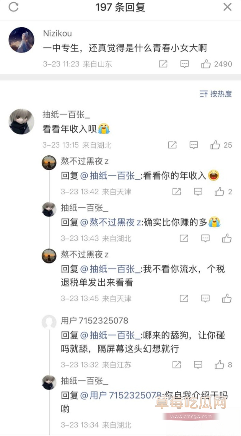 千万网红 井川里予 77 千万网红 井川里予 77