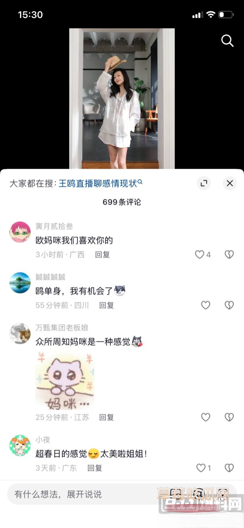 知名演员 王欧 跟德云社 何九华 8