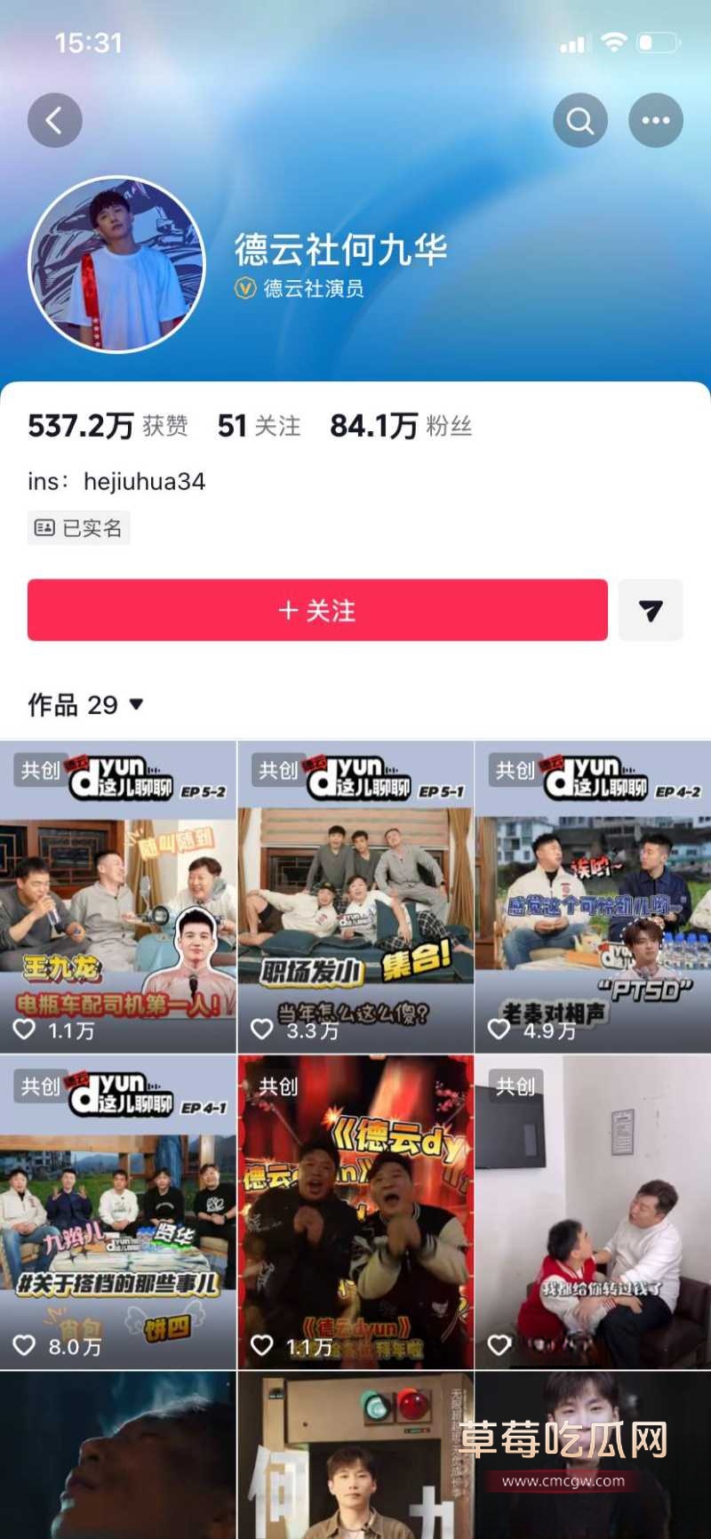 知名演员 王欧 跟德云社 何九华 9