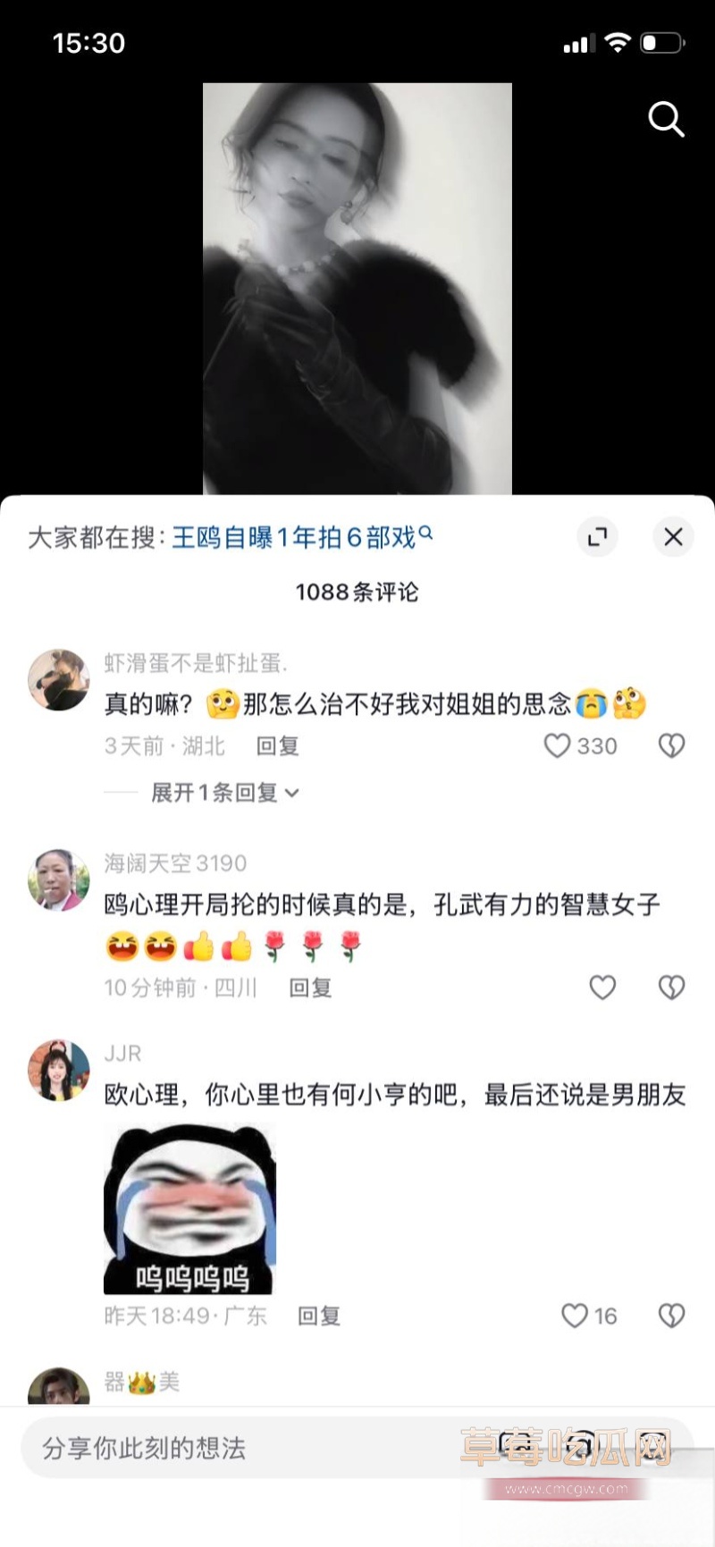 知名演员 王欧 跟德云社 何九华 10