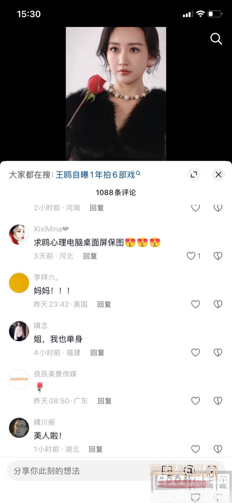 知名演员 王欧 跟德云社 何九华 11