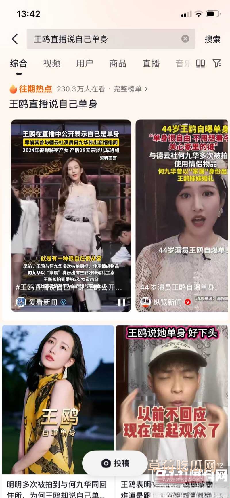 知名演员 王欧 跟德云社 何九华 18