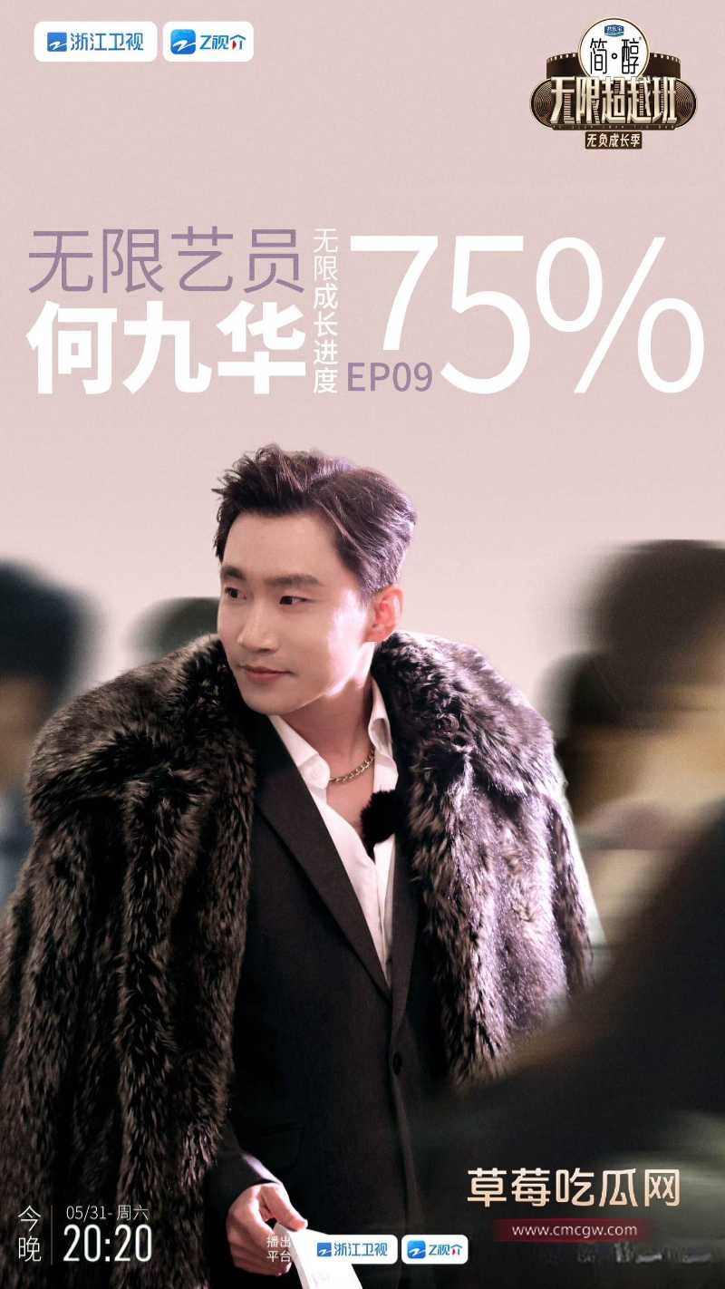 知名演员 王欧 跟德云社 何九华 20