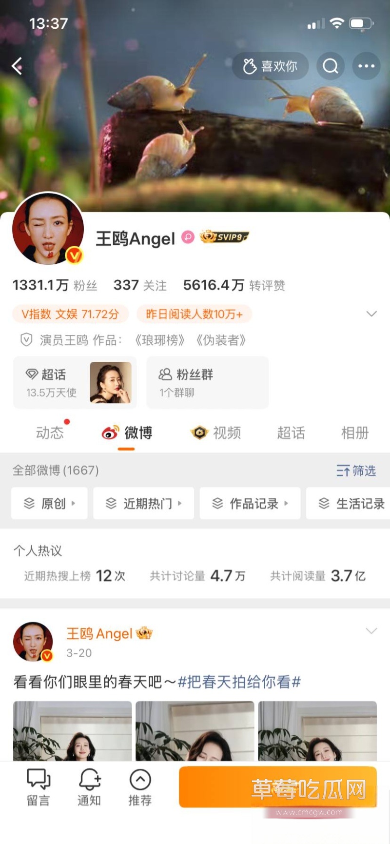 知名演员 王欧 跟德云社 何九华 28