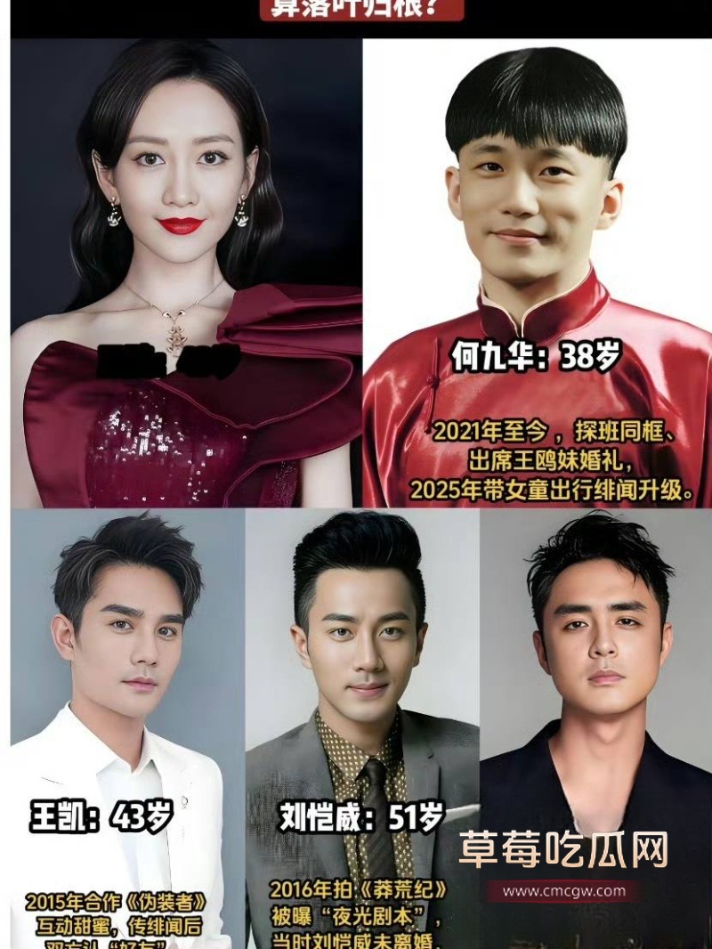 知名演员 王欧 跟德云社 何九华 29