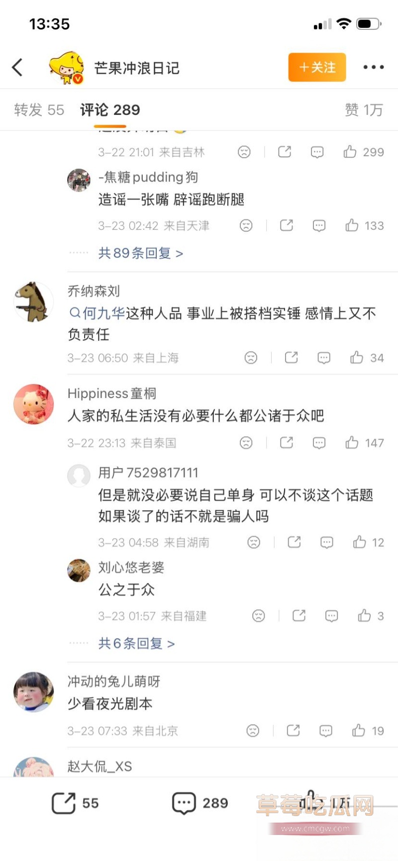 知名演员 王欧 跟德云社 何九华 32