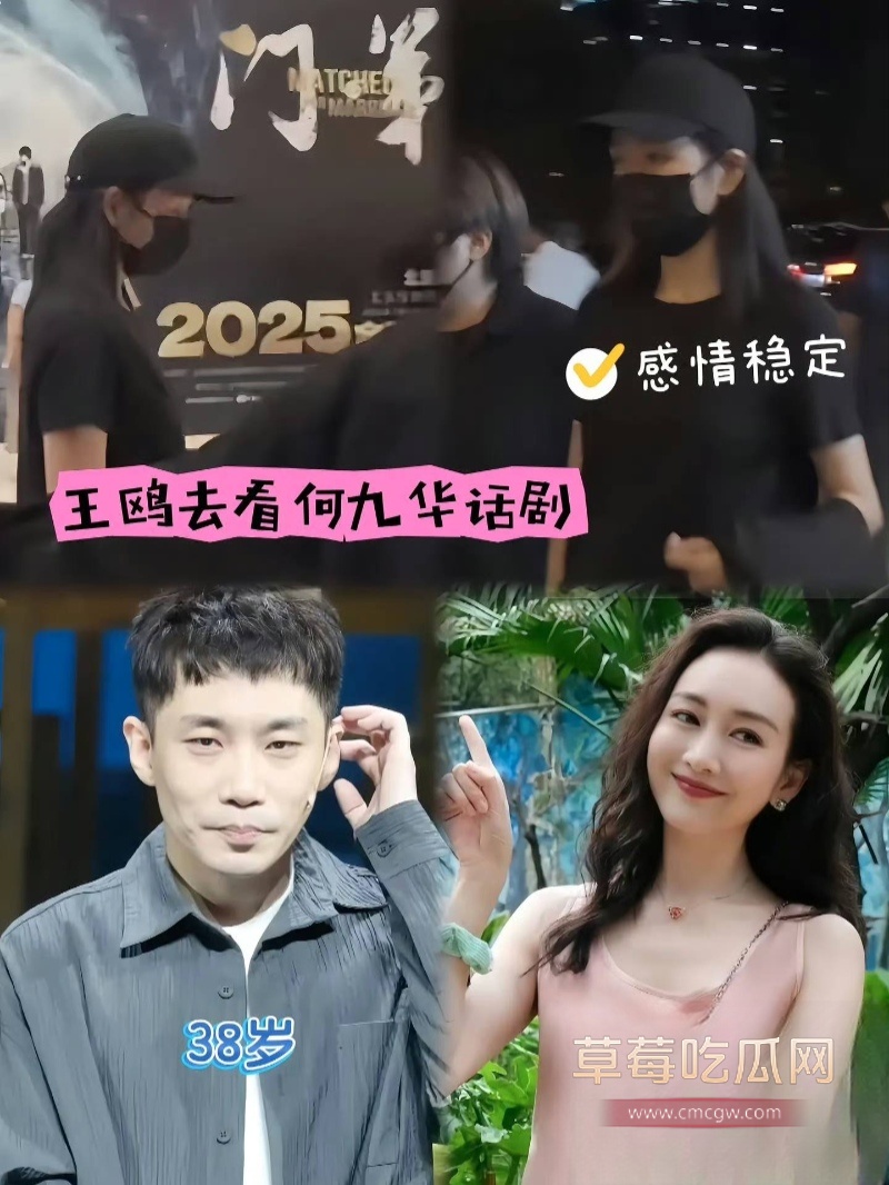 知名演员 王欧 跟德云社 何九华 38