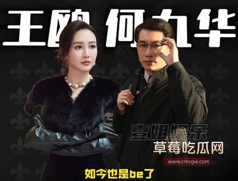 知名演员 王欧 跟德云社 何九华 40