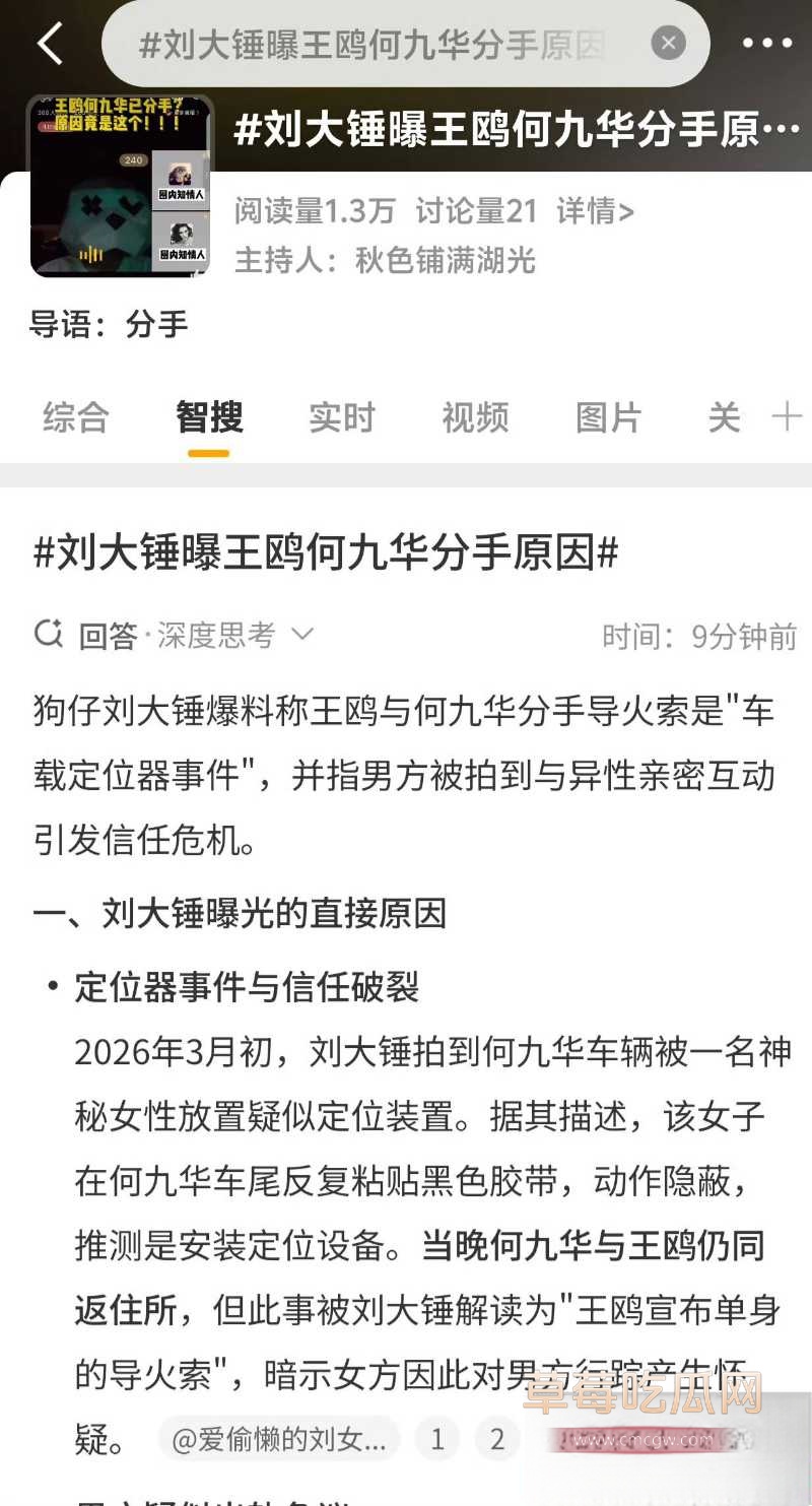 知名演员 王欧 跟德云社 何九华 41