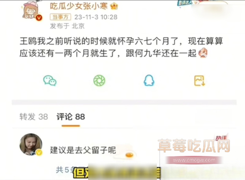 知名演员 王欧 跟德云社 何九华 5