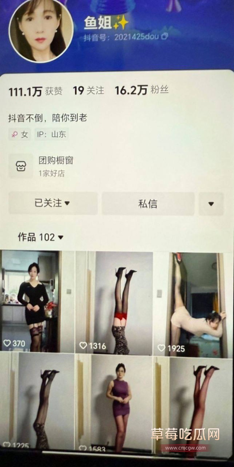 抖音极品熟女 鱼姐 13 抖音极品熟女 鱼姐 13