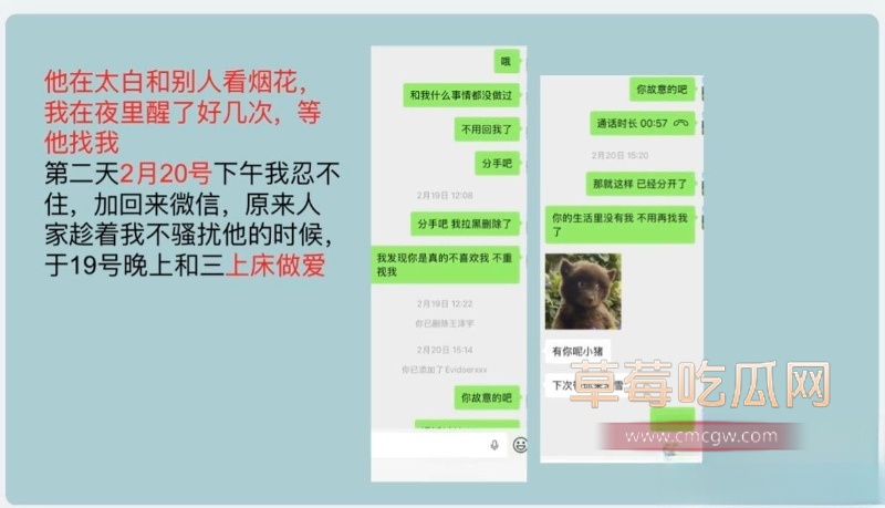 陕西渣男 王泽宇 20 陕西渣男 王泽宇 20
