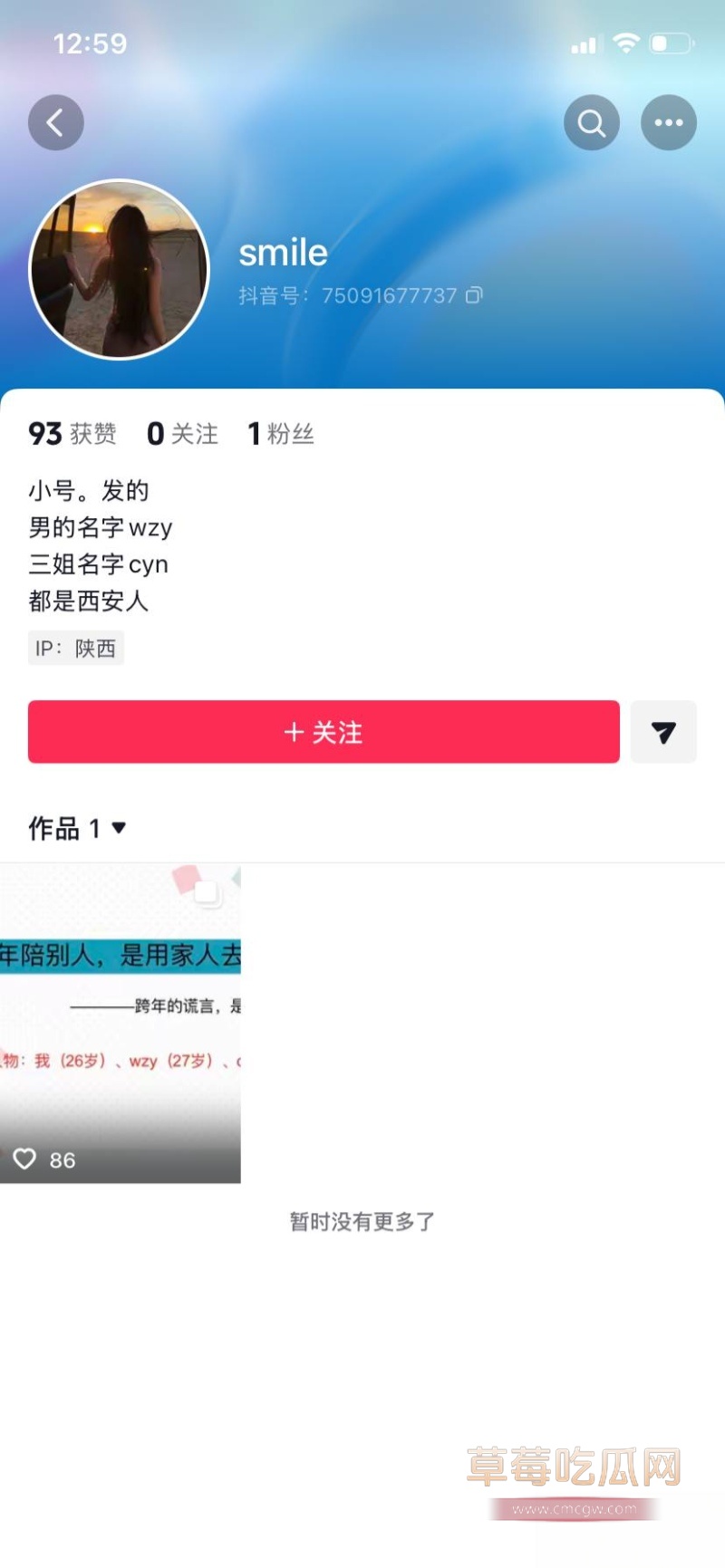陕西渣男 王泽宇 30 陕西渣男 王泽宇 30