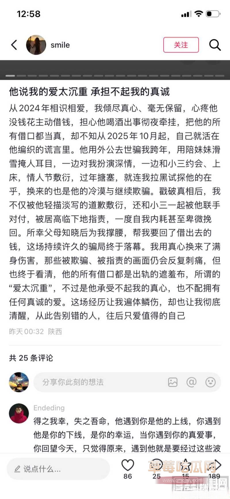 陕西渣男 王泽宇 40 陕西渣男 王泽宇 40