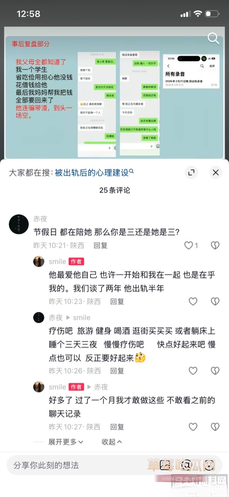 陕西渣男 王泽宇 41 陕西渣男 王泽宇 41