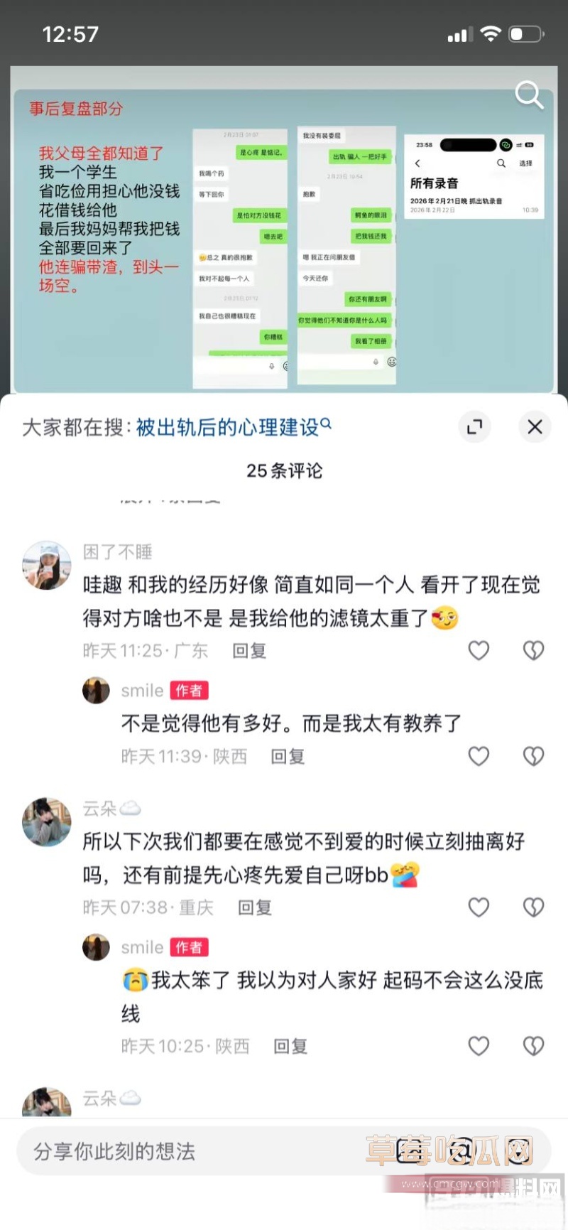 陕西渣男 王泽宇 42 陕西渣男 王泽宇 42