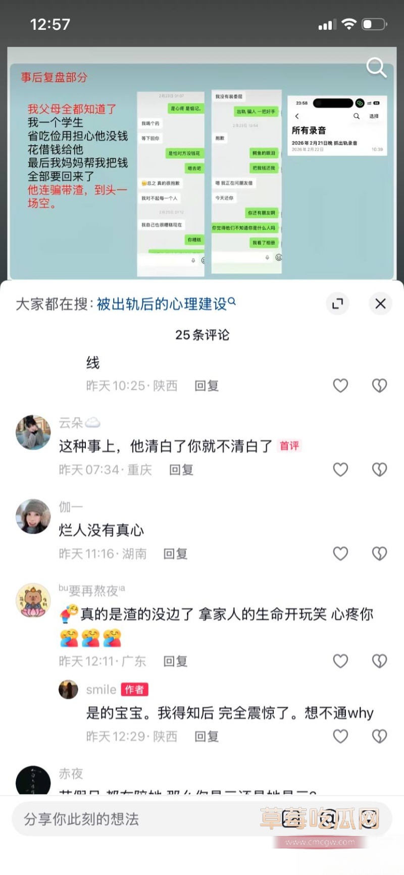 陕西渣男 王泽宇 43 陕西渣男 王泽宇 43