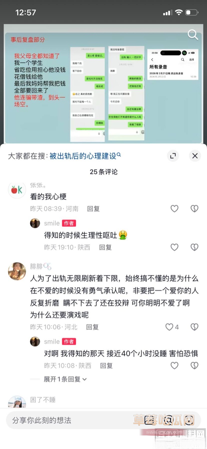 陕西渣男 王泽宇 44 陕西渣男 王泽宇 44