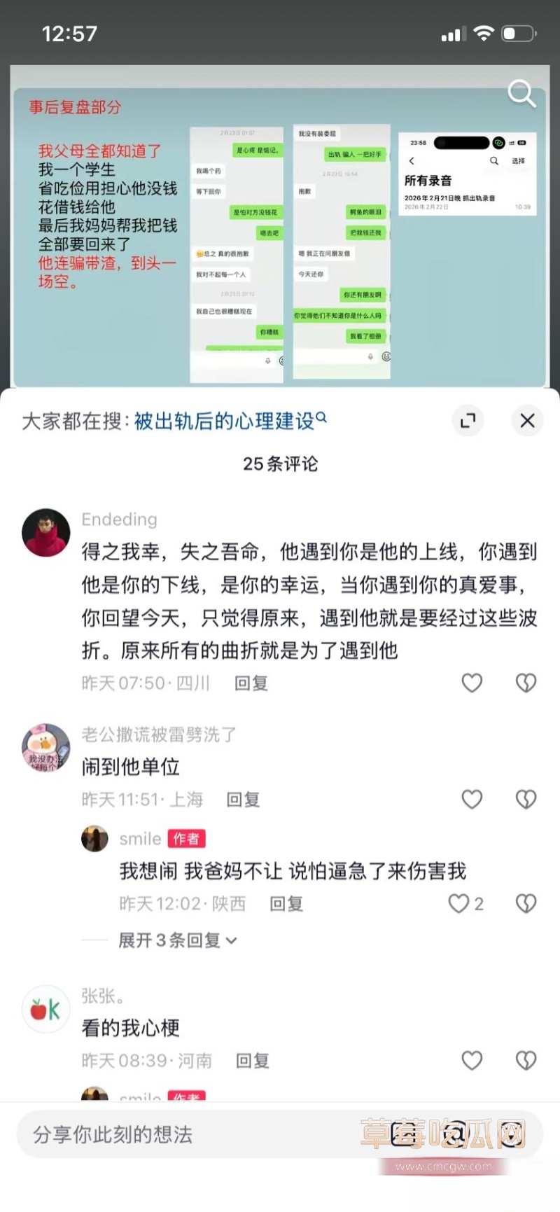 陕西渣男 王泽宇 45 陕西渣男 王泽宇 45