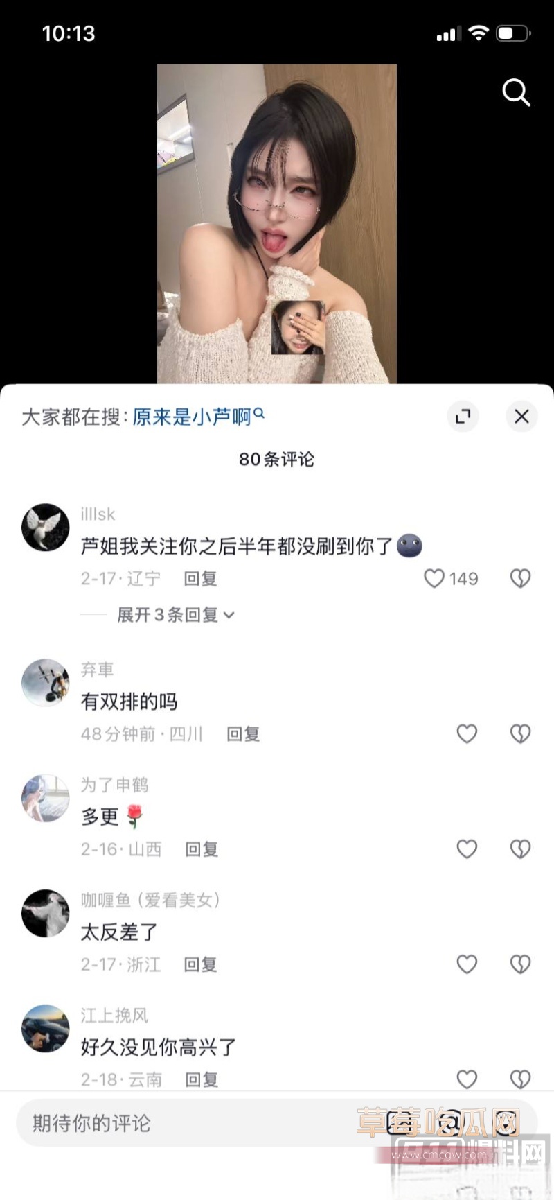 抖音网红 小芦sensei 41 抖音网红 小芦sensei 41