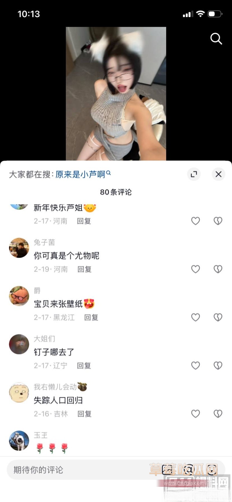 抖音网红 小芦sensei 42 抖音网红 小芦sensei 42