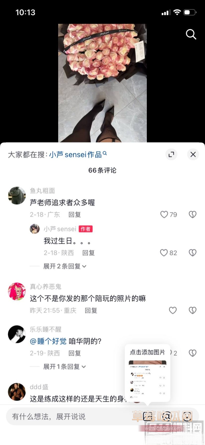 抖音网红 小芦sensei 45 抖音网红 小芦sensei 45