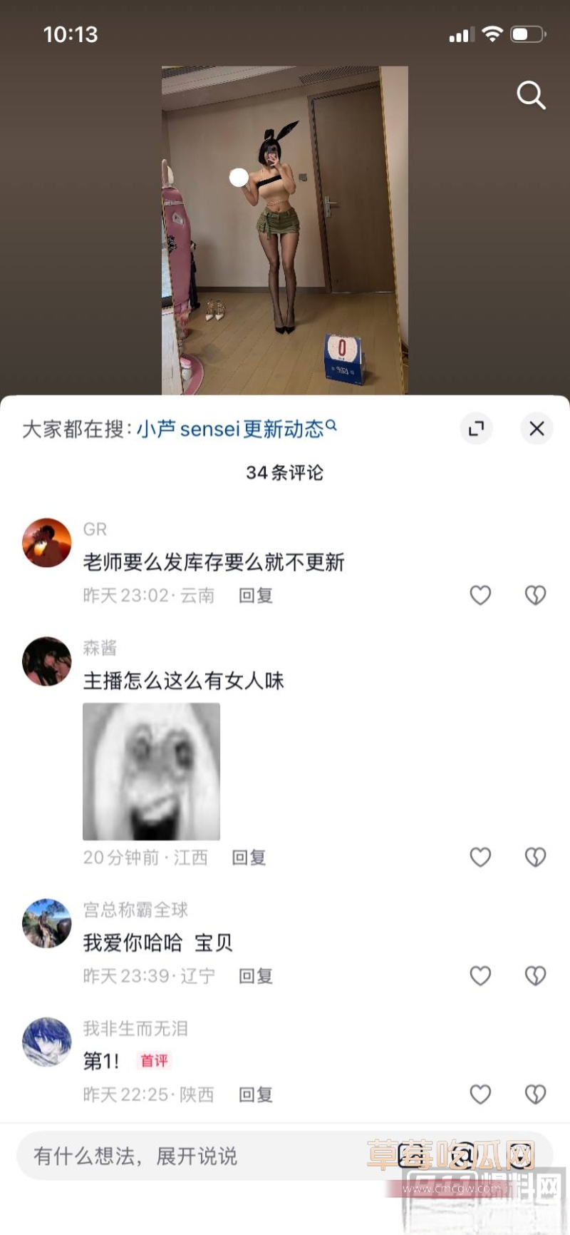 抖音网红 小芦sensei 46 抖音网红 小芦sensei 46