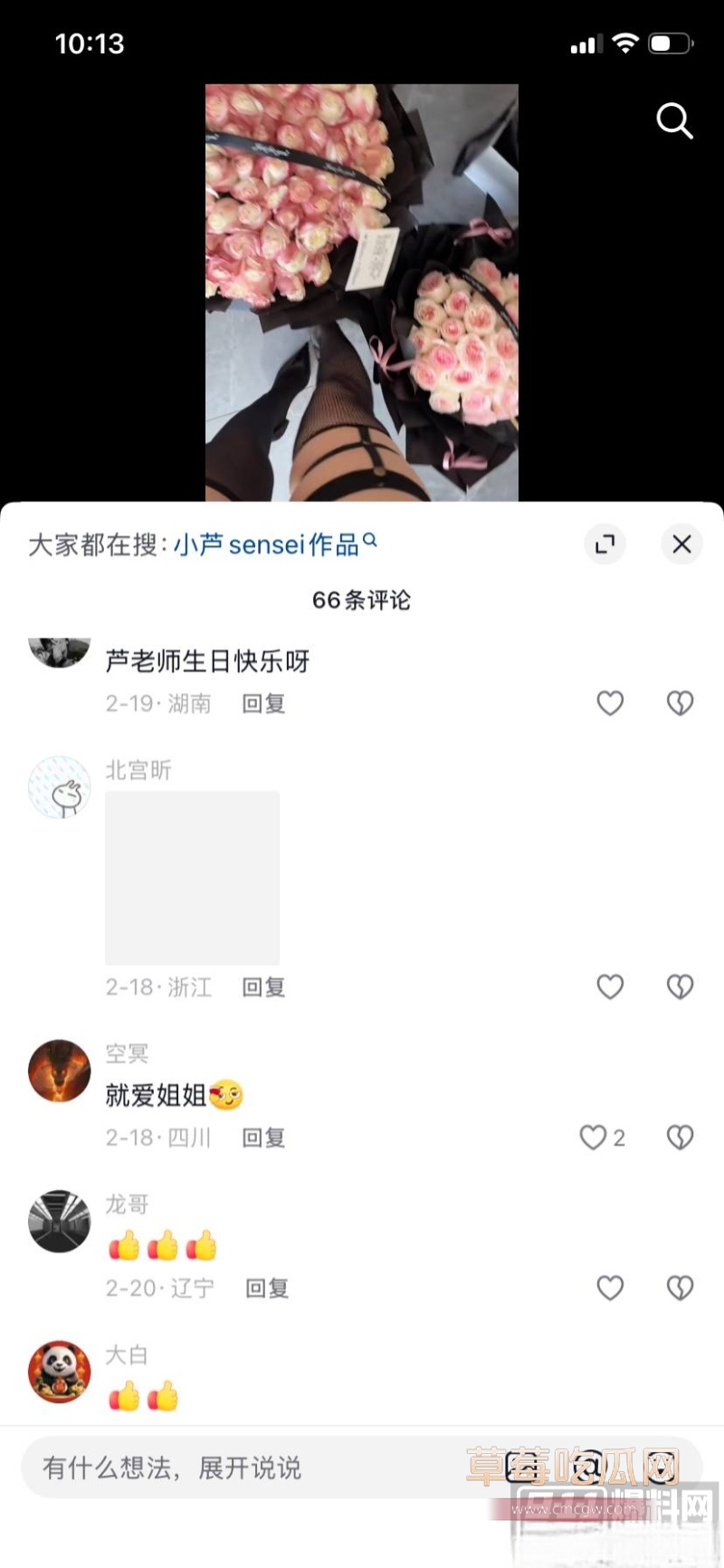 抖音网红 小芦sensei 47 抖音网红 小芦sensei 47