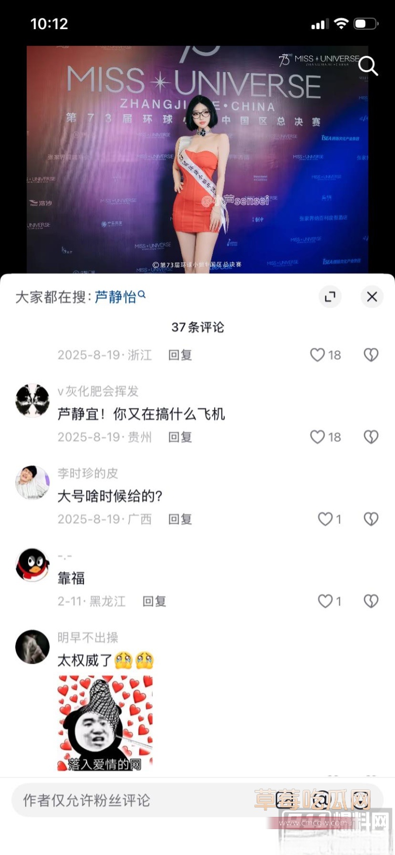 抖音网红 小芦sensei 48 抖音网红 小芦sensei 48