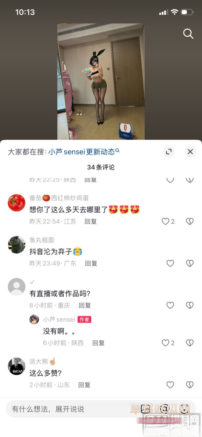 抖音网红 小芦sensei 49 抖音网红 小芦sensei 49