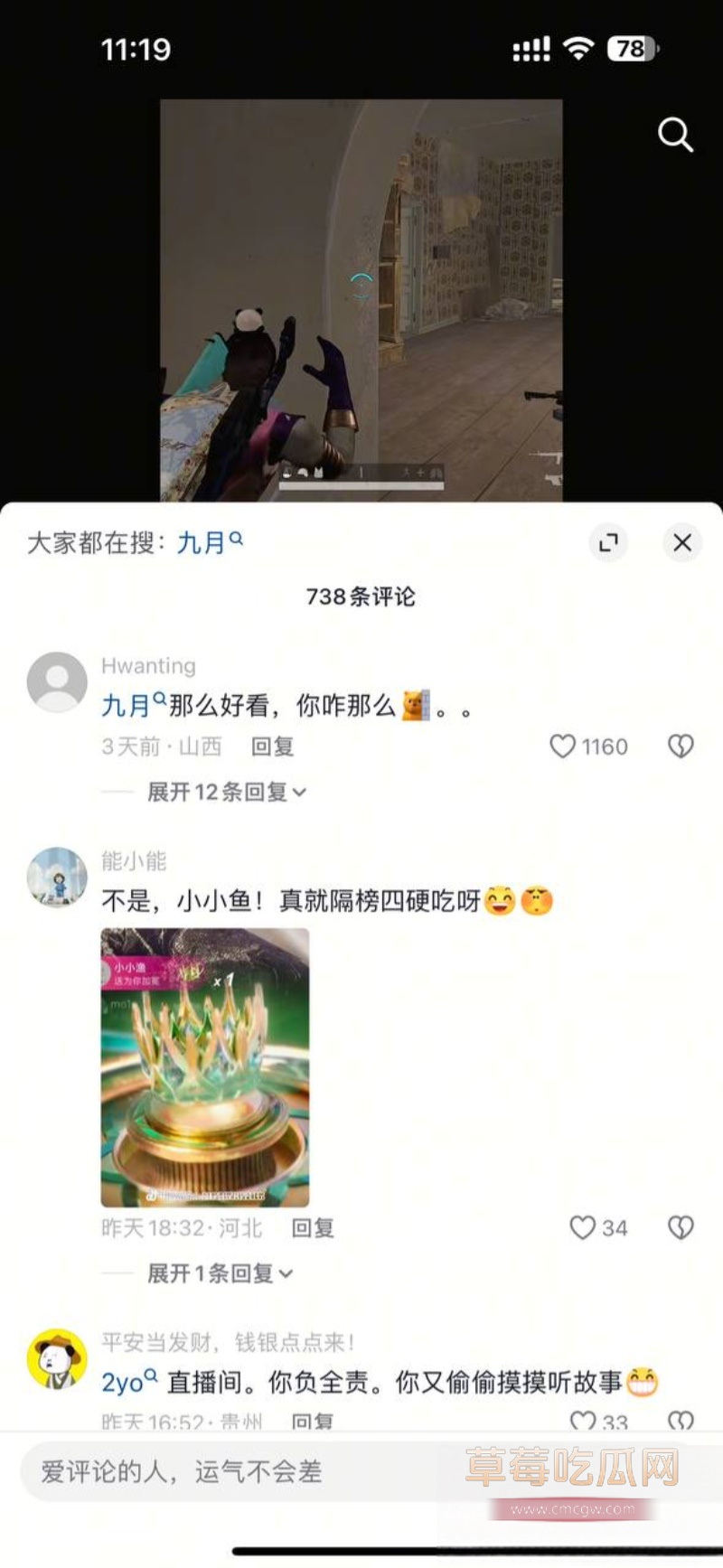 大司马杯唯一晋级女选手2yo塌房 10 大司马杯唯一晋级女选手2yo塌房 10