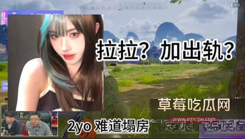 大司马杯唯一晋级女选手2yo塌房 11 大司马杯唯一晋级女选手2yo塌房 11