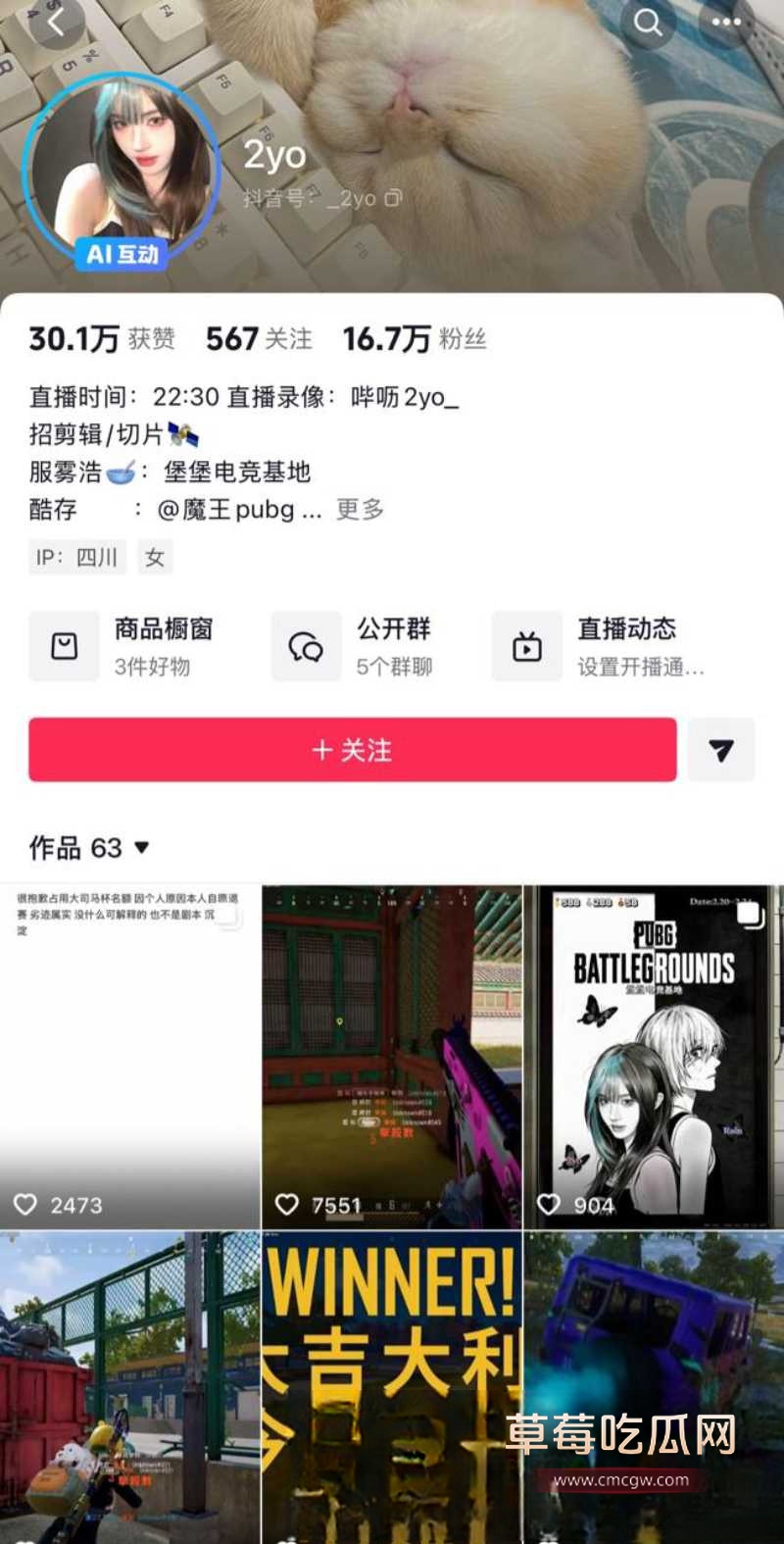 大司马杯唯一晋级女选手2yo塌房 13 大司马杯唯一晋级女选手2yo塌房 13
