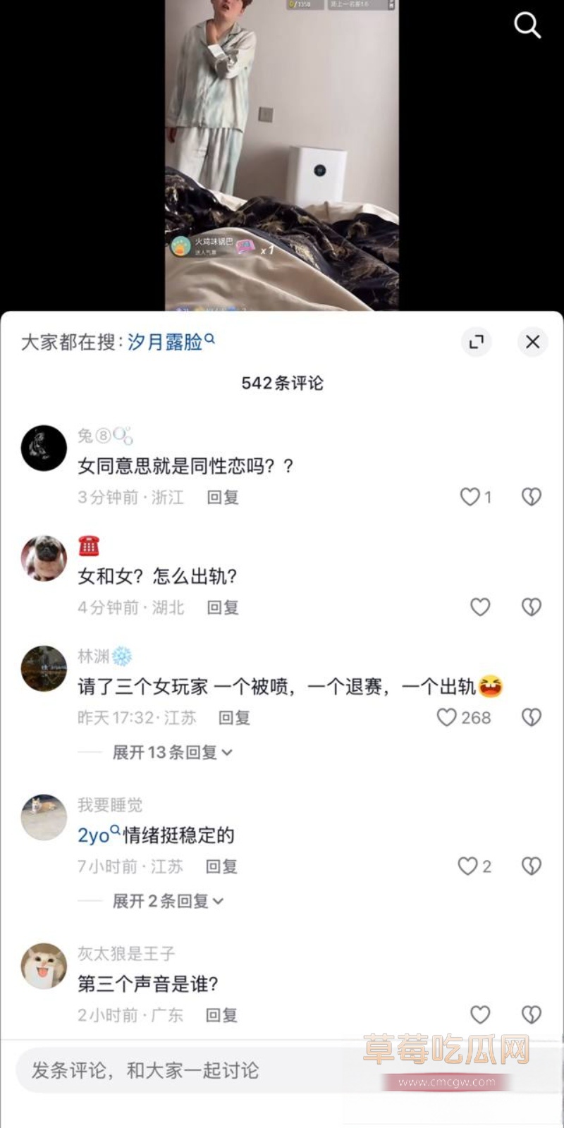 大司马杯唯一晋级女选手2yo塌房 14 大司马杯唯一晋级女选手2yo塌房 14