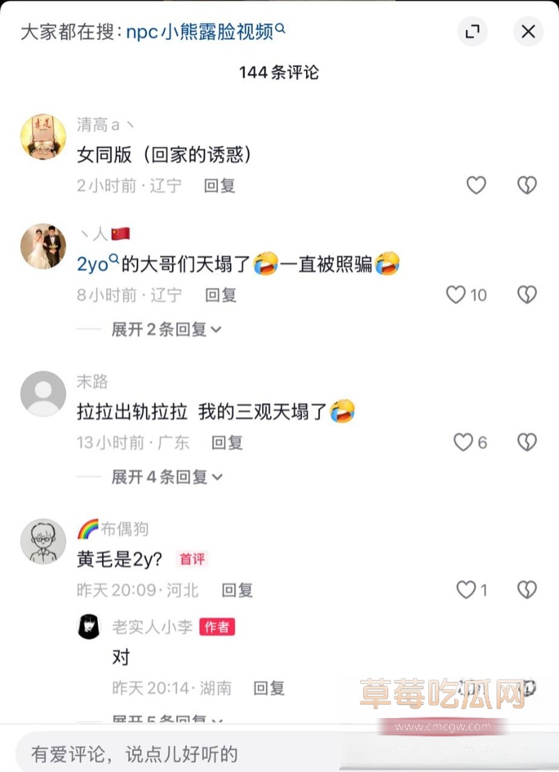 大司马杯唯一晋级女选手2yo塌房 15 大司马杯唯一晋级女选手2yo塌房 15